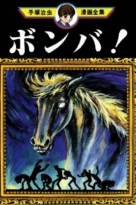 Portada de Bomba