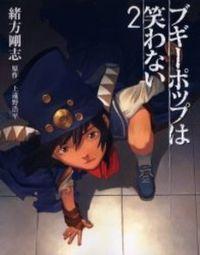 Portada de Boogiepop Dosent Laugh