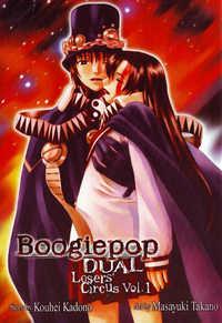 Portada de Boogiepop Dual
