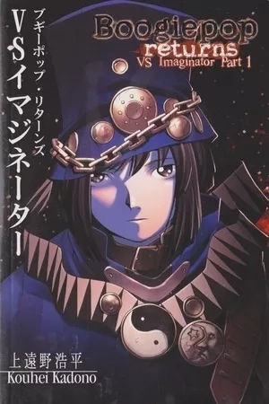 Portada de Boogiepop Returns VS Imaginator Part 1-2