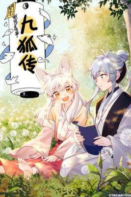 Portada de Book Of Yaoguai
