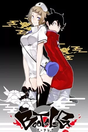 Portada de Bootsleg