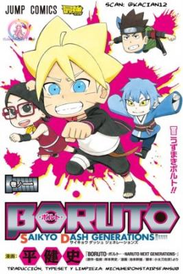 Portada de Boruto Sd