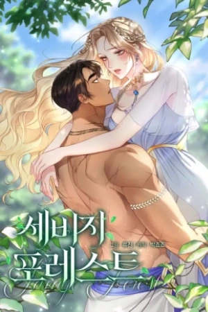 Portada de Bosque Salvaje