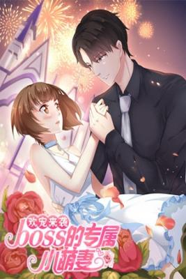 Portada de Boss Little Wife Pet