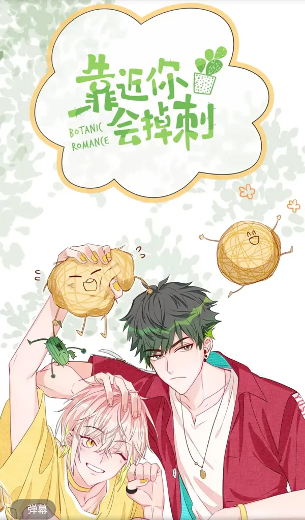 Portada de Botanic Romance