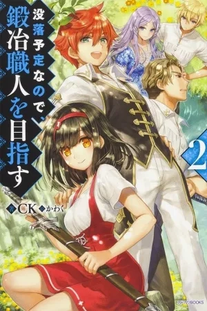 Portada de Botsuraku Youtei Nanode, Kajishokunin wo Mezasu