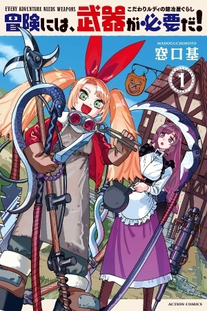 Portada de Bouken ni wa, Buki ga Hitsuyou da! ~Kodawari Rudy no Kajiya Gurashi