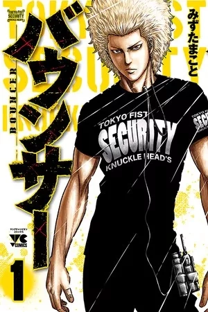 Portada de Bouncer