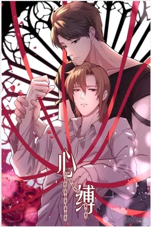 Portada de Bound By One's Heart