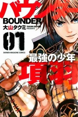 Portada de Bounder