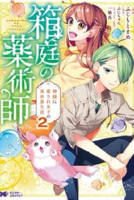 Portada de Boxed Garden