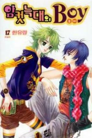 Portada de Boy of the Female Wolf