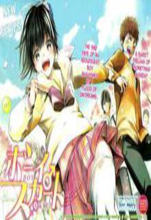 Portada de Boy Skirt