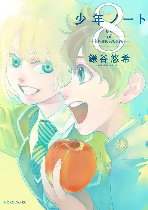 Portada de Boy Soprano