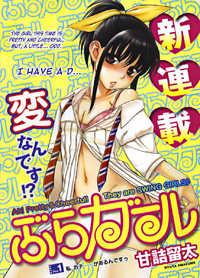 Portada de Bra Girl