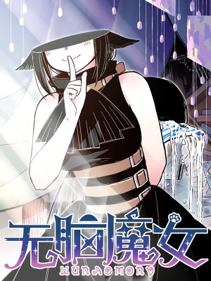 Portada de Brainless Witch