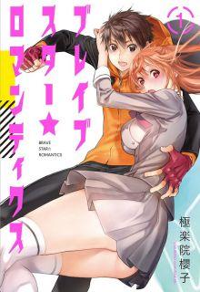 Portada de Brave Star Romantics