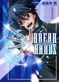 Portada de Break Hands