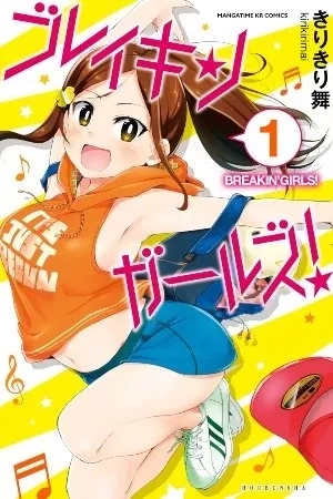 Portada de Breakin' Girls!