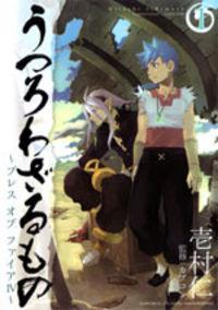 Portada de Breath Of Fire Iv