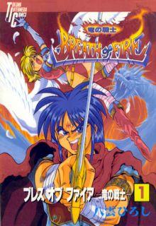 Portada de Breath Of Fire Ryuu No Senshi