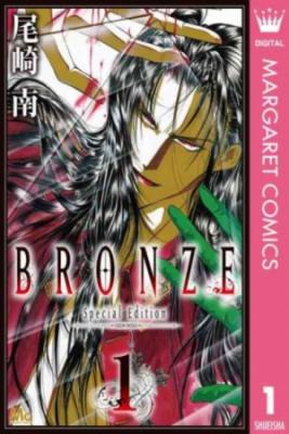 Portada de Bronze