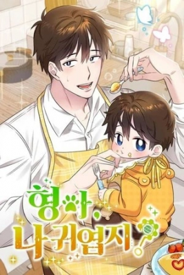 Portada de Brother Am I Cute