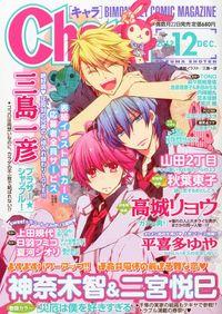 Portada de Brother Shuffle