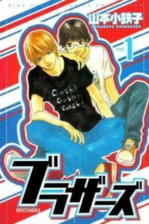 Portada de Brothers