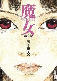 Portada de Brujas