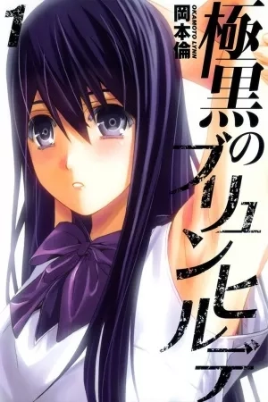 Portada de Brynhildr in the Darkness