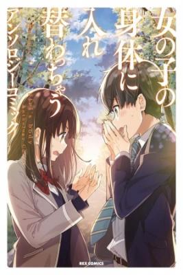 Portada de Bs Anthology Comics