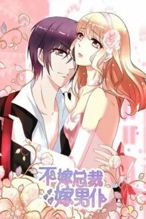 Portada de Bu Jia Zongcai Jia Nan Pu