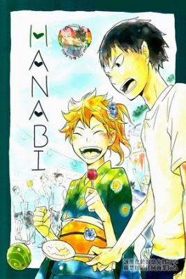 Portada de Bubun Hanten Haikyu Dj Hanabi