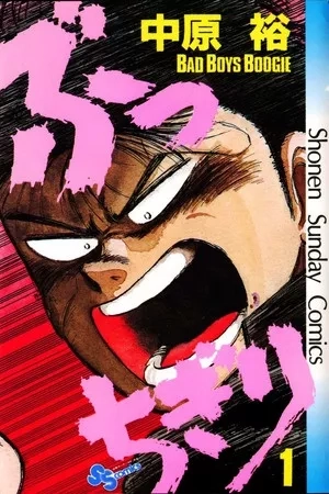 Portada de Bucchigiri
