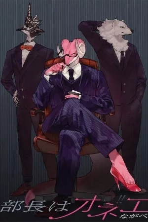 Portada de Buchou wa Onee