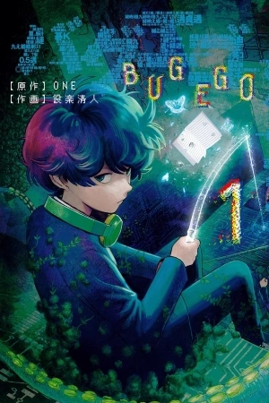 Portada de Bug Ego