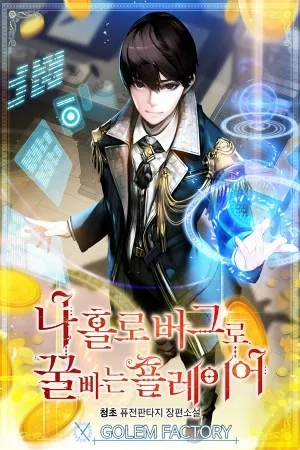 Portada de Bug player