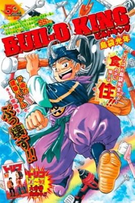 Portada de Build King