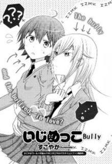 Portada de Bully