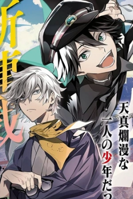 Portada de Bungo Stray Dogs Los Origenes No Contados De La Agencia De Detectives