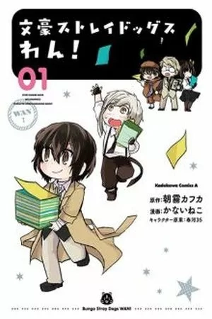 Portada de Bungo Stray Dogs Wan!