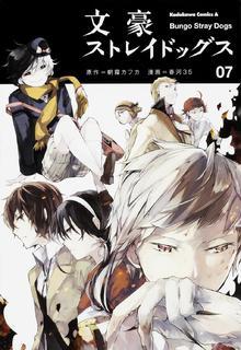 Portada de Bungo Stray Dogs