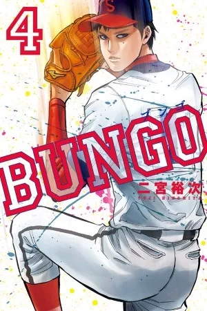 Portada de Bungo