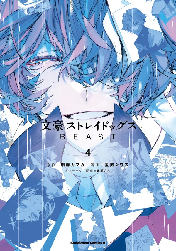Portada de Bungou Stray Dogs Beast