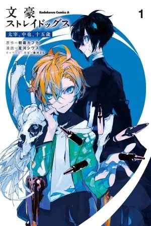 Portada de Bungou Stray Dogs: Dazai, Chuuya, 15 años