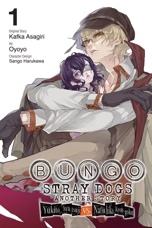 Portada de Bungou Stray Dogs Gaiden: Ayatsuji Yukito VS. Kyougoku Natsuhiko