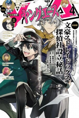 Portada de Bungou Stray Dogs La Historia De La Creacion De La Agencia De Detectives