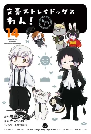Portada de Bungou Stray Dogs: Wan!